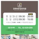 경희바른의원 이미지