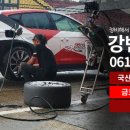 강변카랜드 이미지