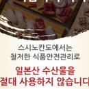 스시노칸도타임스트림점