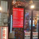 정자동백두산황소곱창 이미지