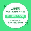 우성부동산공인중개사사무소 이미지