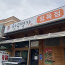 한우명가 이미지