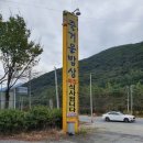 즐거운밥상한식뷔페 이미지