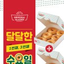크리스피크림 잠실롯데월드몰점