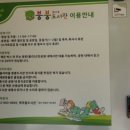 둘리쌍문공원 유아숲체험장 이미지