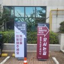 더조은어린이집 | ★ 입주총회 후기