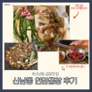 한우축산물공판장 | 산남동 맛집추천, 연암곱창 산남본점 모듬곱창구이 후기