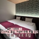 2023-0063 | 삿포로 스스키노 호텔 추천 가성비 시내 숙소 더 비 삿포로 the b sapporo