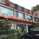 통영굴밥전문점 이미지