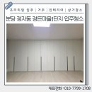 불정로 | 분당 정자동 정든마을1단지 입주청소 후기 (불정로 현장)