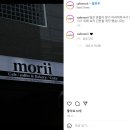 모리(morii)
