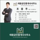 사조공인중개사사무소 이미지