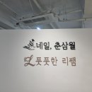네일;춘삼월