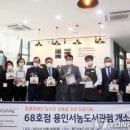 아이갓에브리씽용인서농도서관점 | [공유] 장애인채용 카페 '아이 갓 에브리씽' 용인서농도서관점 개소