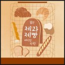베이킹 클래스 이미지