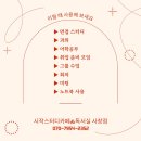 청주사창점시작독서실 네이버블로그