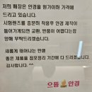송천으뜸베스트안경 이미지