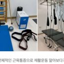 피지오테크 네이버블로그