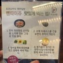 우나기칸 다산신도시점