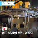 십리포 동쪽 공중화장실 | 후쿠오카 야타이 처음 가는 분들은 여기부터 보세요! 실패 줄이는 팁