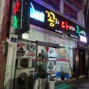 동빈추어탕 이미지