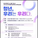 한국융합코칭협동조합 이미지