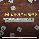 법무법인지음
