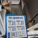 달성회수산