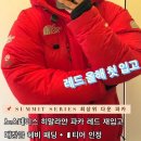 더히말라얀 | 노스페이스 남성 히말라얀 파카 레드 재입고 올해 첫 컬러 라인업 대장급 구스 헤비 패딩 1티어