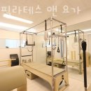 루루필라테스&요가