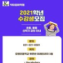 닥터김어학원