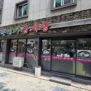 큰손명가삼계탕 이미지