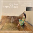 거제에이치(H)-애비뉴(몽돌비치) | 거제도 숙소 추천! 에이치에비뉴 호텔 거제몽돌점 몽돌해수욕장