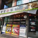 평창 두부마을 이미지