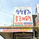 신신본가토굴새우젓 네이버블로그