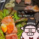 고기싸롱 이미지