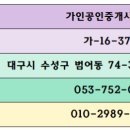 화산 공인중개사사무소 이미지