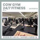 카우짐 만수점 이미지