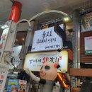 불로초흑돼지