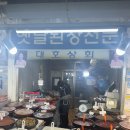 태영상회 이미지