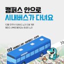 경상대학교가좌캠퍼스