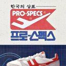프로스펙스 - 관악구 신림로 361 | 프로스펙스