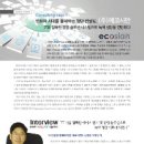 (주)에코시안 이미지