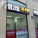 정자엠코헤리츠공인중개사사무소 이미지
