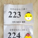 둔산 태권도장 이미지