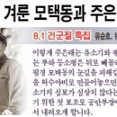 [역사칼럼] 평생을 겨룬 모택동과 주은래 이미지