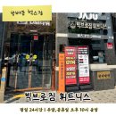 방배명품A/S쎈타 | 방배동 헬스장 빅브로짐, 주차 편하고 시설 좋은 방배역 헬스장 방배PT 솔직후기