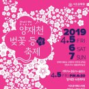 양재천 수변무대5 이미지