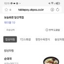 보승회관당산역점 이미지