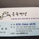 큰솔펜션 이미지